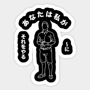 You Know I Had To Do It To Em Japanese Sticker